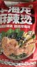 李海龙麻辣烫东北黏糊老式麻辣烫网红款夜宵真材实料待煮速食方便食品 437g*5包微辣 实拍图