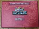 三只松鼠坚果零食礼盒2297g/2306g混发松子开心果中秋送礼长辈团购礼盒 实拍图