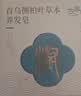故事树乌斯曼草养发皂侧柏叶洗发水固发控油蓬松洗头发皂草本手工香皂 实拍图