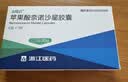 【原研好药】太捷信 苹果酸奈诺沙星胶囊 0.25g*6粒   挂号问诊取药服务 实拍图