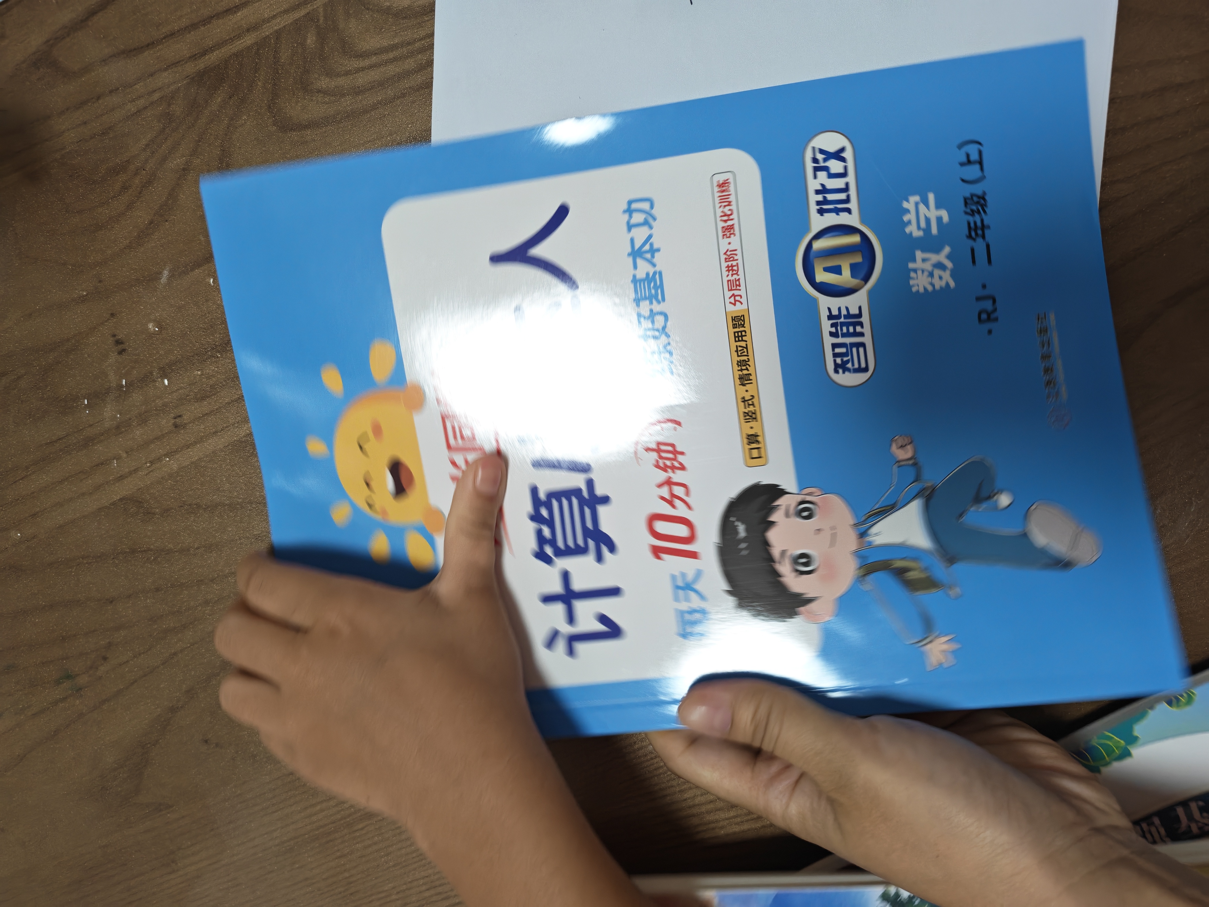 阳光同学 2026秋新版 课时优化作业二年级上册数学人教版RJ同步训练 小学2年级同步教材练习册全套一课一练课时作业本课课练 开学季 实拍图