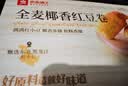 良品铺子全麦椰香红豆卷面包800g夹心手撕吐司出游学生营养早餐点心零食 实拍图