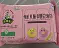 九洲丰园有机猪猪豆沙包210g/6只 卡通包子宝宝食品儿童早餐速冻半成品 实拍图
