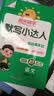 阳光同学 2026秋新版 计算+默写小达人语文数学套装人教版RJ（全套2册）三年级上册同步教材计算口算一课一练默写听写训练天天练 开学季 实拍图