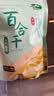 十月稻田 百合干 100g 龙山产苦百合 干货 银耳莲子桂圆枸杞羹煲汤食材 实拍图