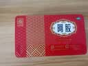 2盒装福胶 福牌阿胶 250g 补血滋阴 润燥止血 用于血虚萎黄 眩晕心悸 心烦不眠 肺燥咳嗽 实拍图