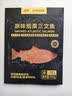 荷裕食品烟熏三文鱼150g 方便菜即食大西洋鲑【1号店定制】 实拍图