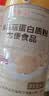 敬修堂猴头菇蛋白质粉900g 成人中老年人蛋白粉营养品 实拍图