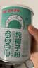 南国冷萃纯椰子粉360g/罐 糯叽叽海南特产椰浆粉办公室咖啡伴侣 实拍图