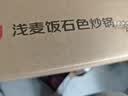 京东京造 不粘锅炒锅 多功能炒菜电磁炉燃气灶平底不沾煎锅30cm白 赠锅铲 实拍图