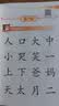 【系列任选】四五快读 全彩图升级版故事集全套8册 3-6岁幼儿快速识字阅读法儿童读物 套装单册可选四五快算、四五快数 亲子家教系列【附赠音频扫码获取】 【8册】四五快读 全套 实拍图