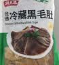 潮夫道冷藏白千层2斤涮火锅食材麻辣烫冒菜串串毛肚牛肚牛百叶固形物60% 实拍图