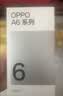 OPPO A6i+ 8GB+256GB 冰川白 7000mAh六年长寿大电池 IP69满级防水 5G抗摔耐用 智能手机 官方正品 实拍图