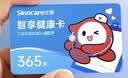 三诺优智Pro血糖仪年卡AI蓝牙医用高精准 365天智享卡 全年试纸无限领 实拍图