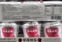 卡士（CLASSY.KISS）【全程冷链】草莓树莓果粒鲜酪乳100g*6杯 低温酸奶 风味发酵乳 实拍图