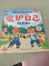 【8册】小熊多吉爱护自己绘本 儿童绘本3-6岁幼儿园推荐2-3岁故事5-6岁大班5-8岁宝宝故事书1-3岁中班阅读早教读物小班幼儿启蒙4岁获奖自我保护系列反霸凌教育 小熊多吉的成长日记爱护自己 阅读书 实拍图