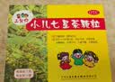【3盒装】王老吉 三公仔小儿七星茶颗粒7g*10袋 消食化积儿童清热积食便秘开胃消滞肠胃调理儿科专科用药 实拍图