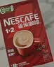 雀巢（Nestle）【樊振东同款】咖啡粉1+2特浓速溶三合一尝鲜装冲调饮品7条91g 实拍图