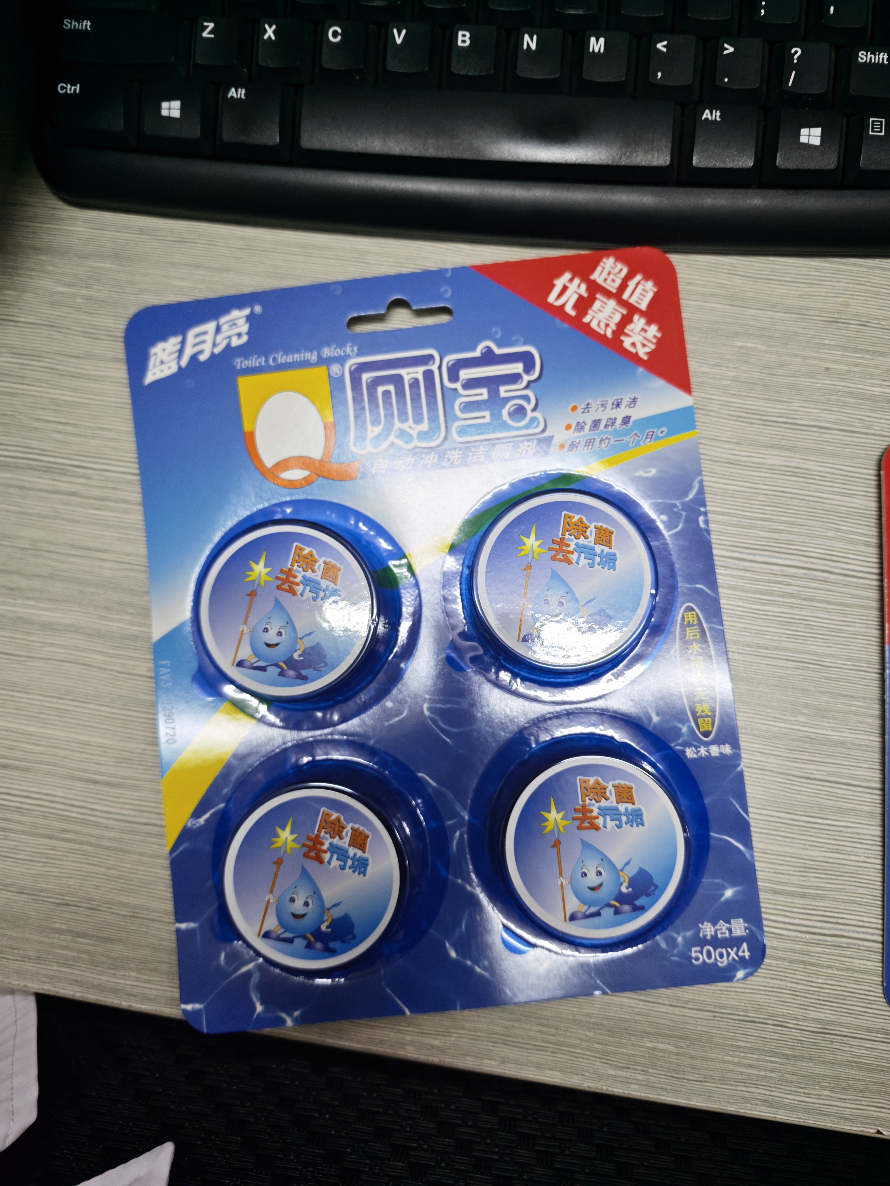 蓝月亮Q厕宝50g*12块 洁厕灵 马桶清洁剂 厕所清洁剂 蓝泡泡 除臭留香 实拍图