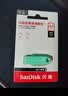 Sandisk闪迪64GB USB3.2 U盘 CZ550黑色 读速100MB/s 安全加密 数据恢复 学习办公电脑车载 高速大容量优盘 实拍图
