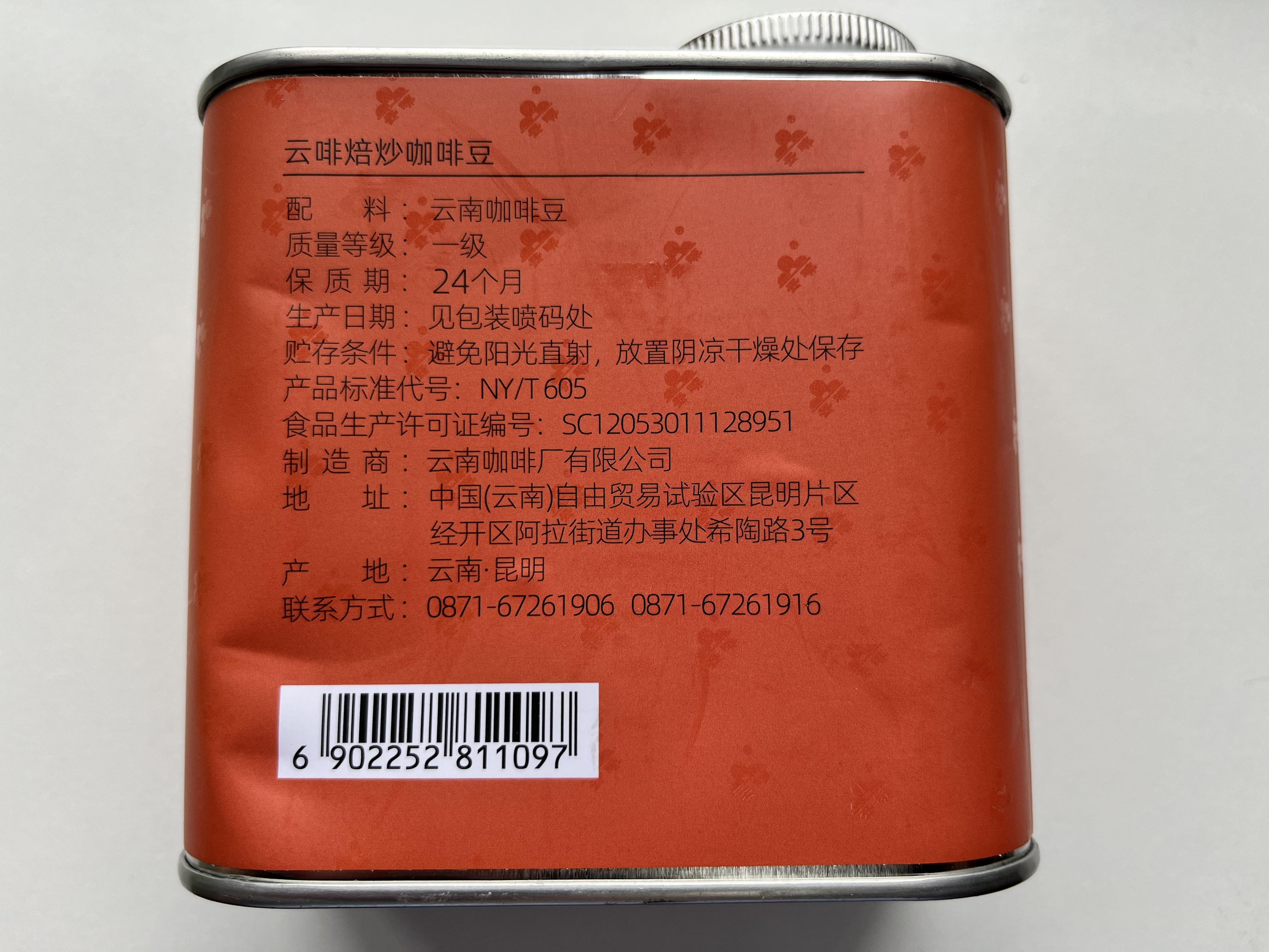 云啡云南小粒咖啡手冲咖啡厌氧日晒咖啡豆200g浅度烘焙 实拍图