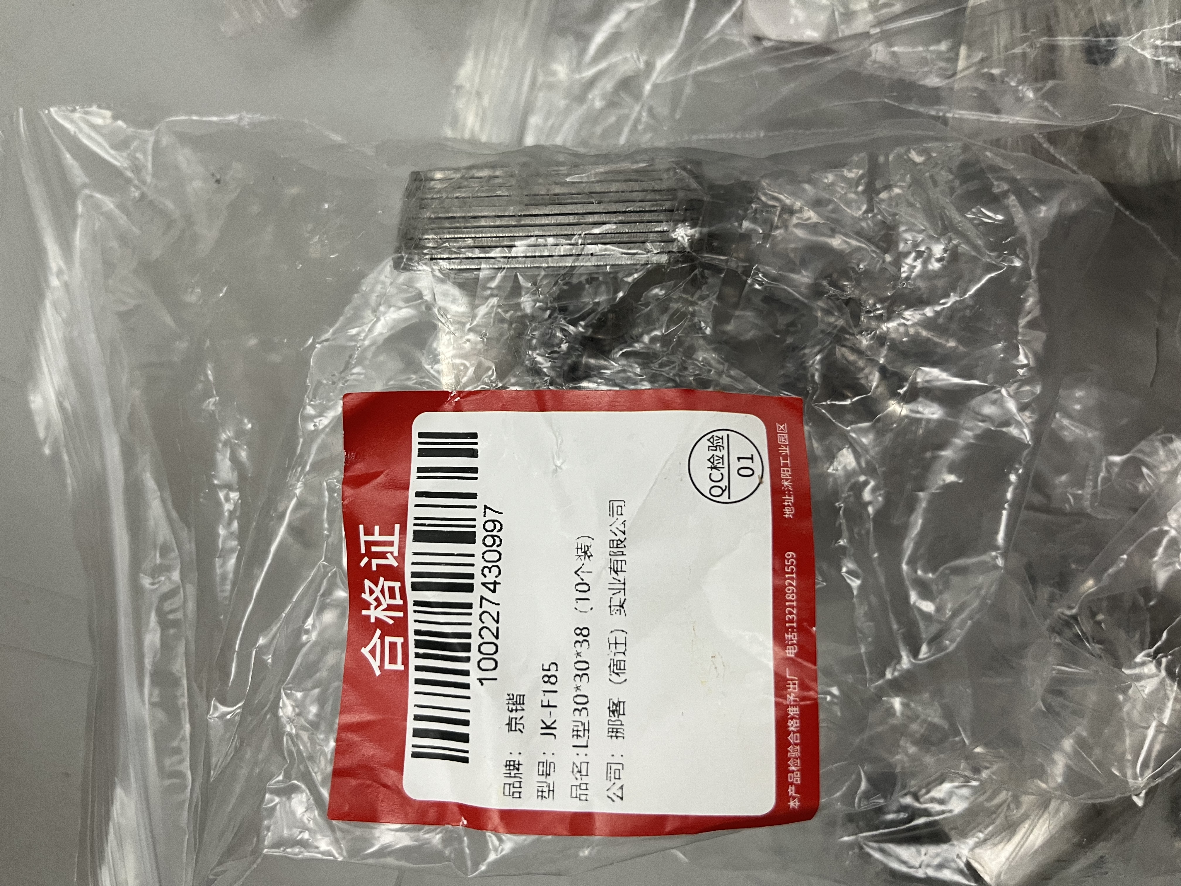 京锴加厚不锈钢直角角码直角固定片90度角固定件家具三角铁片L型支架 实拍图