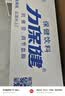力保健（Lipovitan）功能饮料抗疲劳熬夜提神调血脂牛磺酸150ml*10瓶哥哥同款 实拍图
