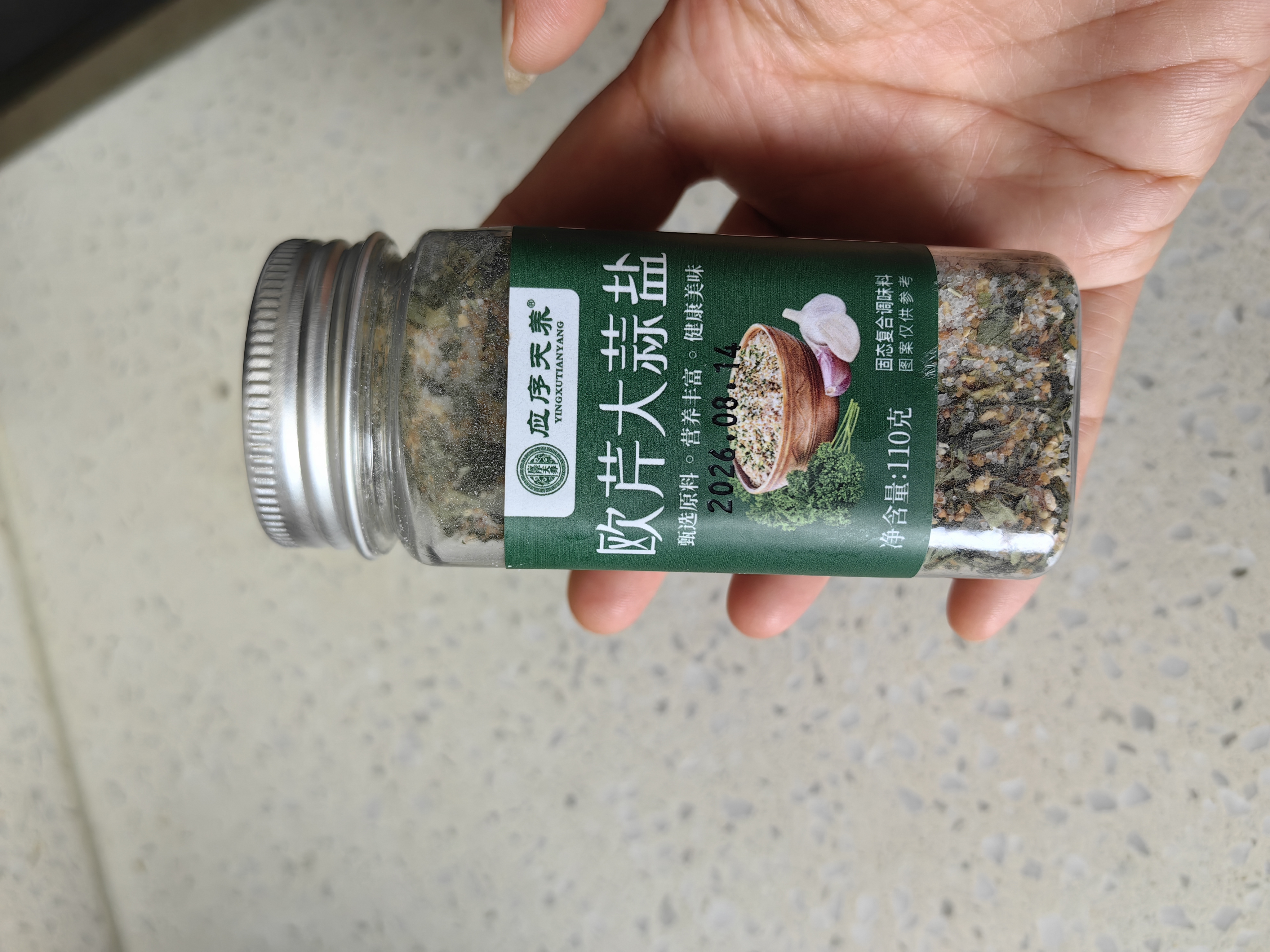 应序天养欧芹大蒜盐0添加蔗糖0脂肪110g*2 配料仅欧芹大蒜盐碎粉烧烤调料 实拍图