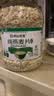阴山优麦纯裸燕麦片1500g桶装 绿色食品 膳食纤维 免煮 零添加糖 营养早餐 实拍图