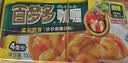 好侍（HOUSE）百梦多咖喱块微辣 100g*5盒 日式块状咖喱调味料 实拍图