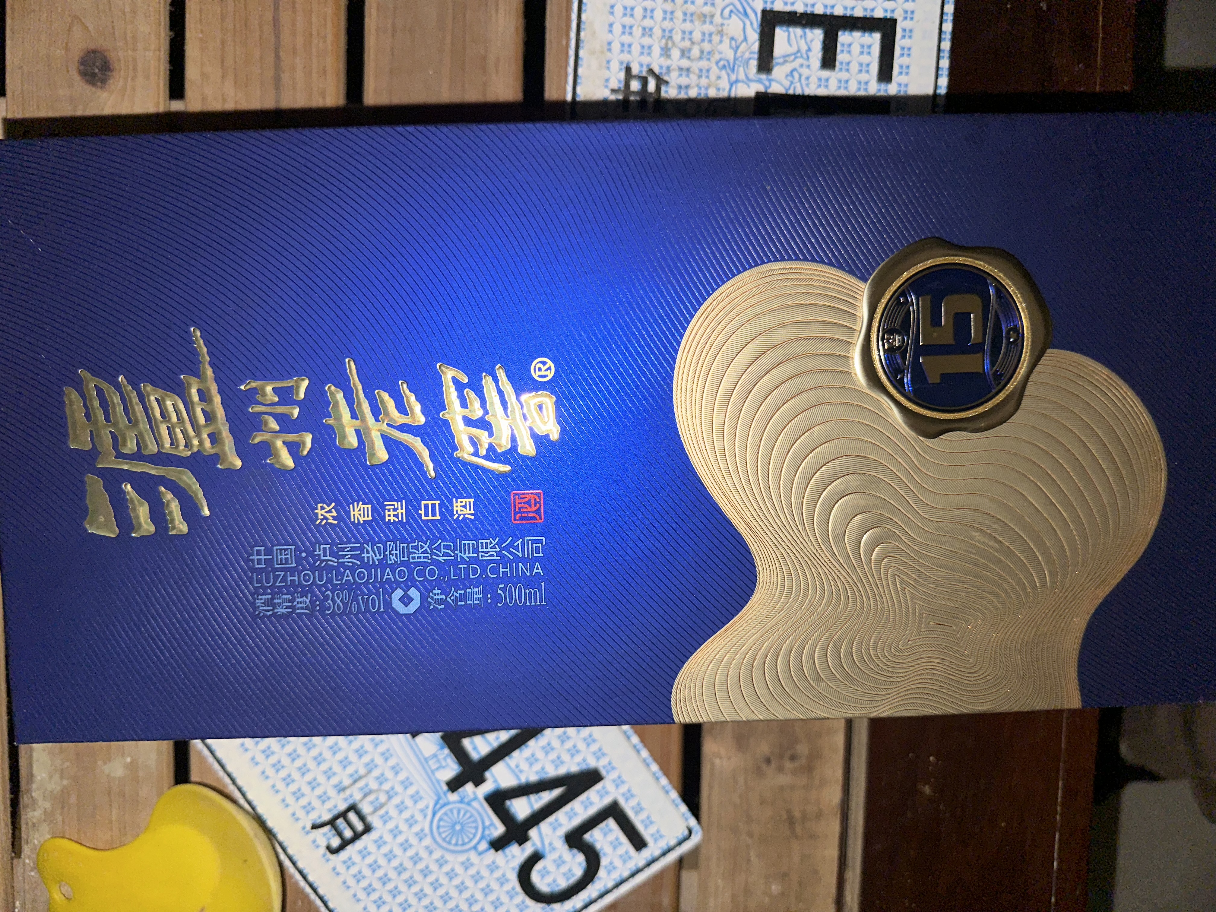 泸州老窖窖15 38度 500ml 单瓶装 窖龄升级款 窖藏陈酿老酒 浓香型白酒 实拍图