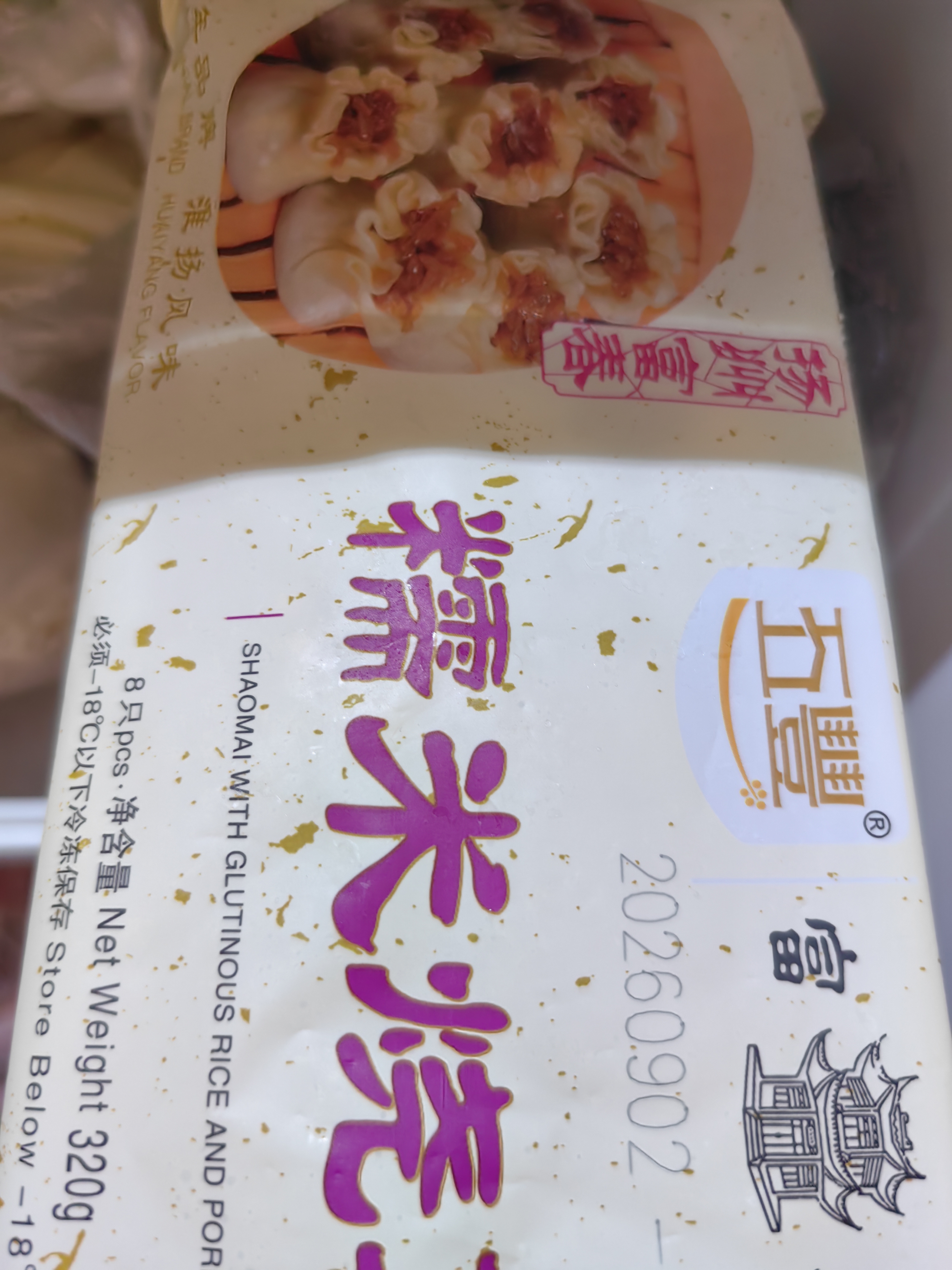富春糯米烧卖320g*2 16只装早餐速食速冻烧麦半成品淮扬特色烧麦非遗 实拍图