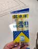 北冰洋鸳鸯雪糕90g*5 实拍图