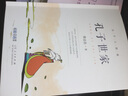 孔子世家 实拍图