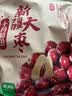 十月稻田新疆大枣 500g 和田红枣 骏枣 煲汤煮粥泡水 即食零食 中秋礼品 实拍图