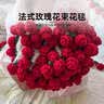 礼波玫瑰花束毯子成品礼盒毛毯99朵手工编织披肩结婚生日礼物送女朋友 成品160cm加大款【99朵花罗马红+礼袋+贺卡+丝带】 实拍图