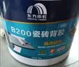 雨虹防水B200贴砖伴侣瓷砖玻化砖背涂胶 瓷砖粘接剂 背胶1.5KG 实拍图