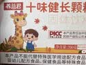 养益君十味健长颗粒200g(40袋) 见长颗粒儿童冲剂调理脾胃青少年身高 实拍图