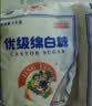 JING TANG京糖白糖500g【优级绵白糖】中华老字号 调料甘蔗糖烘焙冲饮烹饪 实拍图