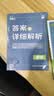 【科目自选】高考必刷题合订本2027新教材版含2026高考真题李永乐领学数学物理化学生物语文英语地理历史政治高考复习资料高三复习资料2027新高考 【通用版】高考必刷题 数学 合订本（2027） 实拍图