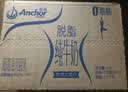 安佳（Anchor）脱脂 高钙纯牛奶 250ml*24盒 新西兰原装进口草饲 实拍图