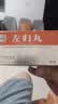 【6盒装】仲景 左归丸45g 滋肾补阴 用于真阴不足 腰酸膝软盗汗补肾壮阳含鹿角胶男科用药左归饮男士中成药 实拍图
