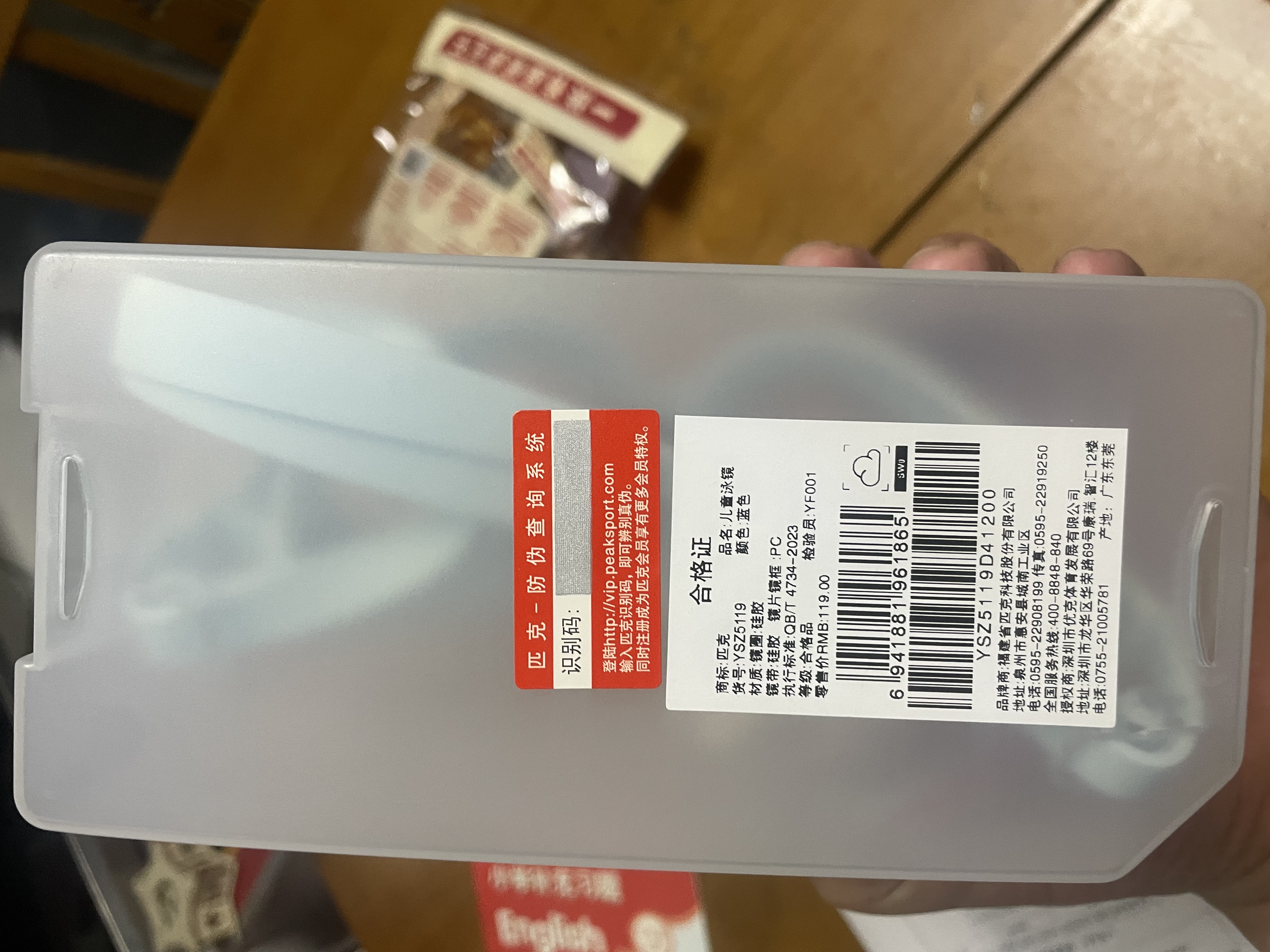 匹克儿童泳镜高清防水防雾儿童男女通用游泳装备潜水渐变眼镜 实拍图