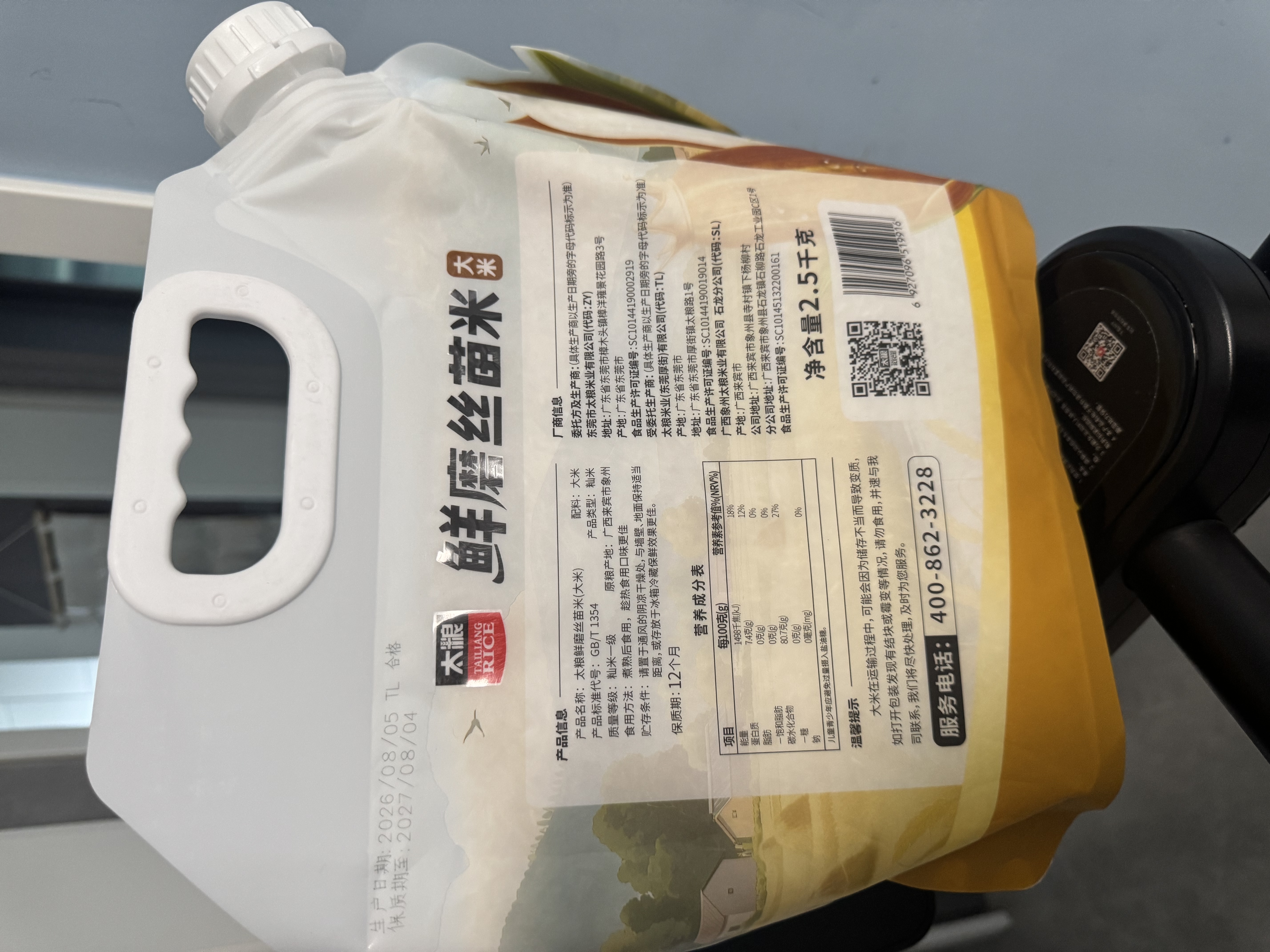 太粮鲜磨丝苗米长粒大米5斤广西象州新鲜猫牙米煲仔饭米软糯香甜 实拍图