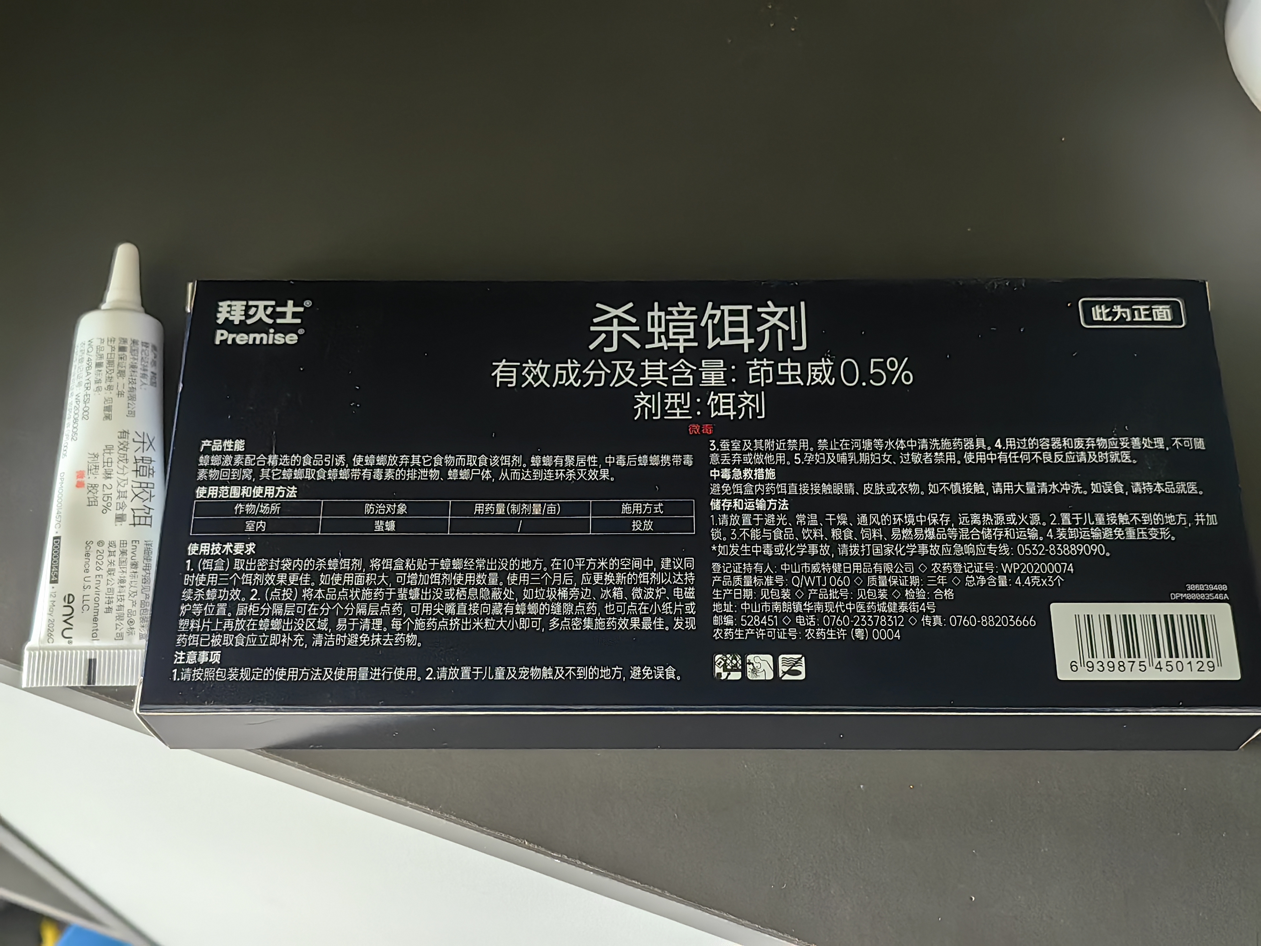 拜灭士拜耳蟑螂药原药杀蟑胶饵15g全窝室内端虫卵双杀家用厨房热门商品 实拍图
