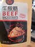 科尔沁牛板筋 香辣味100g 即食牛肉小吃独立小包装牛筋熟食牛肉休闲零食 实拍图