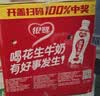 银鹭【任嘉伦推荐】花生牛奶口味 复合蛋白饮料1.5L*6 整箱 实拍图