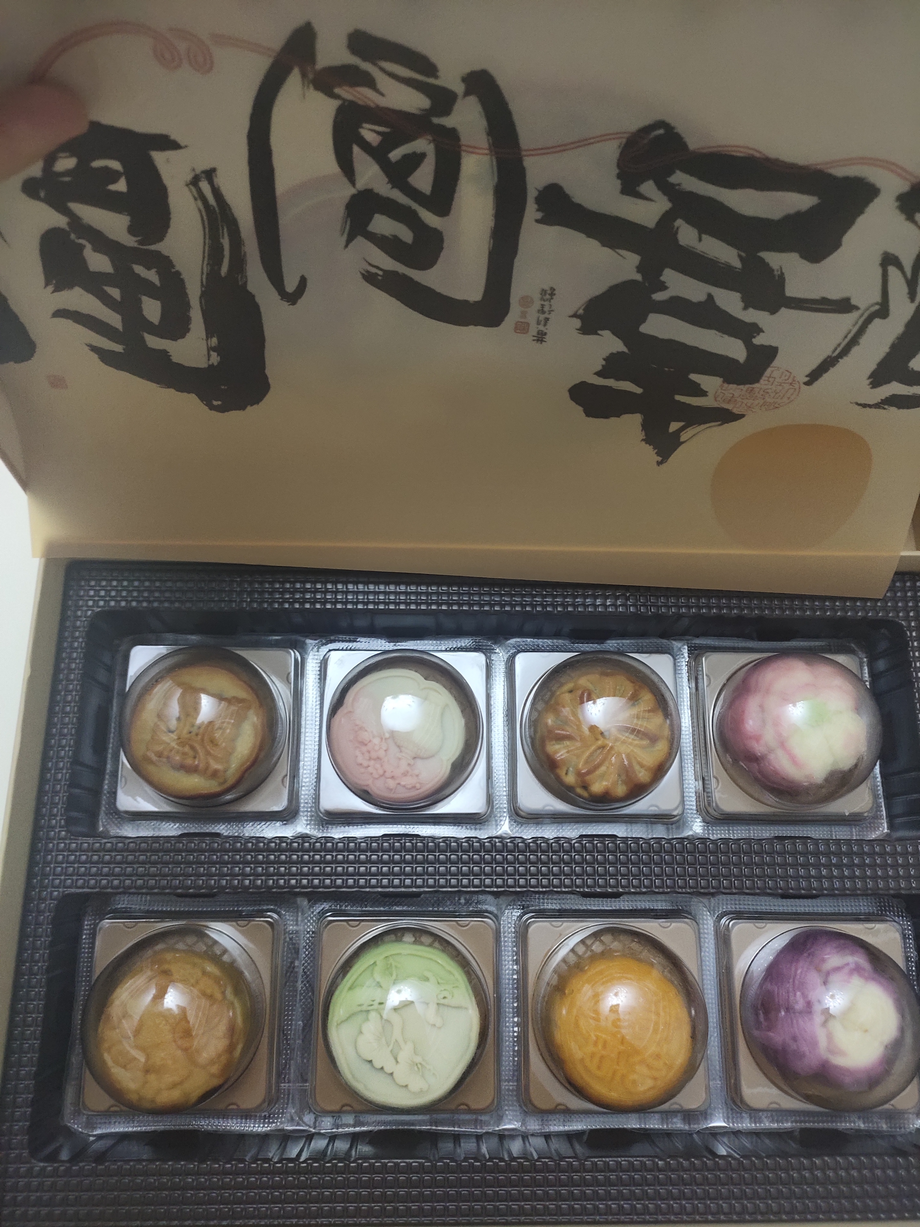 知味观月饼礼盒中秋节礼品广式蛋黄莲蓉流心奶黄月饼老字号送礼糕点400g 实拍图
