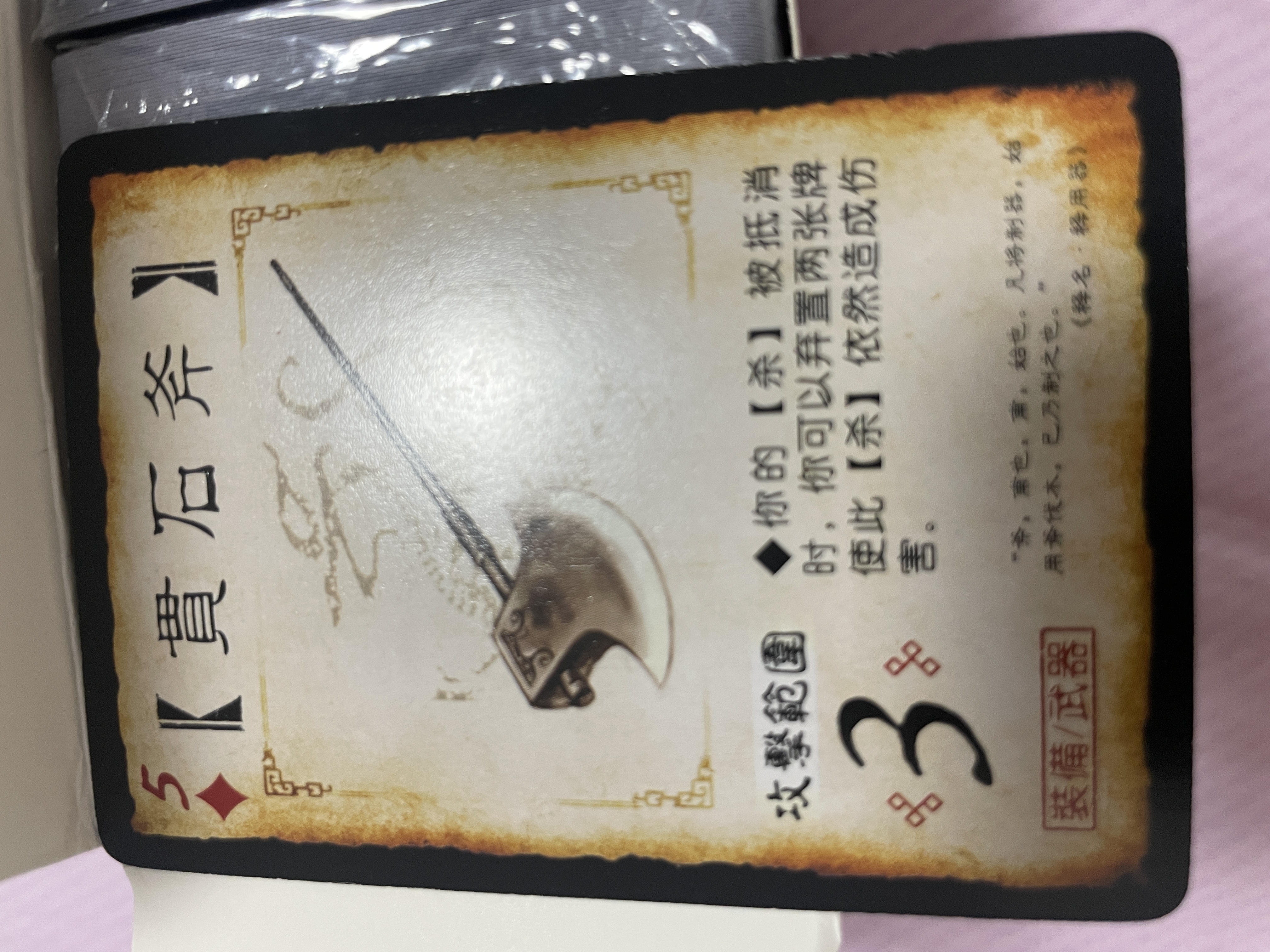 三国杀畅玩系列 精装版便携小红盒 13神将 官方正版 全套卡牌桌游 实拍图