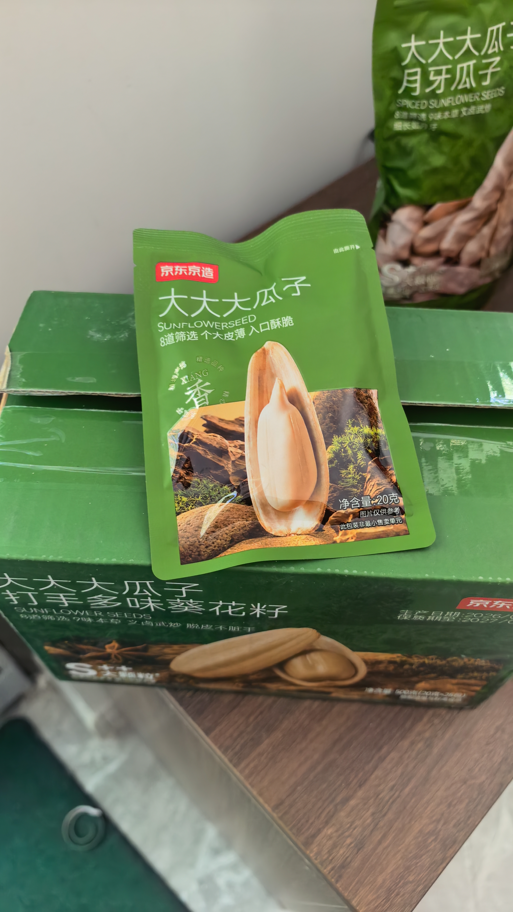 京东京造大大大瓜子打手葵花籽500g/25包独立小包装大颗粒脱皮五香味中秋 实拍图